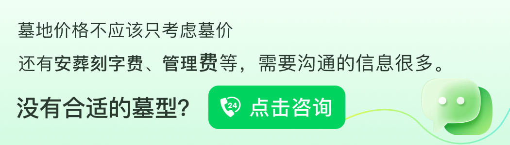 官厅中华永久陵园