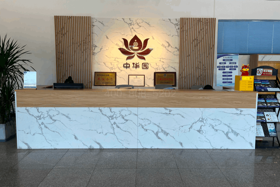 中华永久陵园环境图